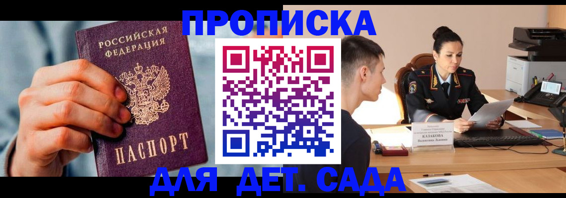 временная регистрация для всех в Звенигово