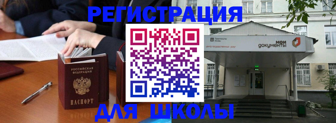 временная прописка в Звенигово