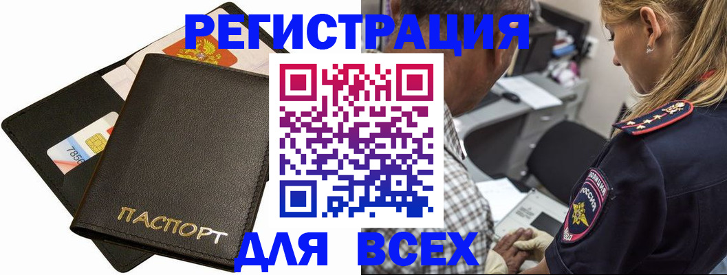 где прописаться в Звенигово