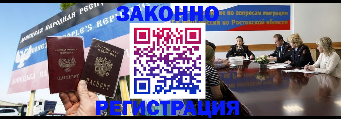 прописка 2025 в Звенигово